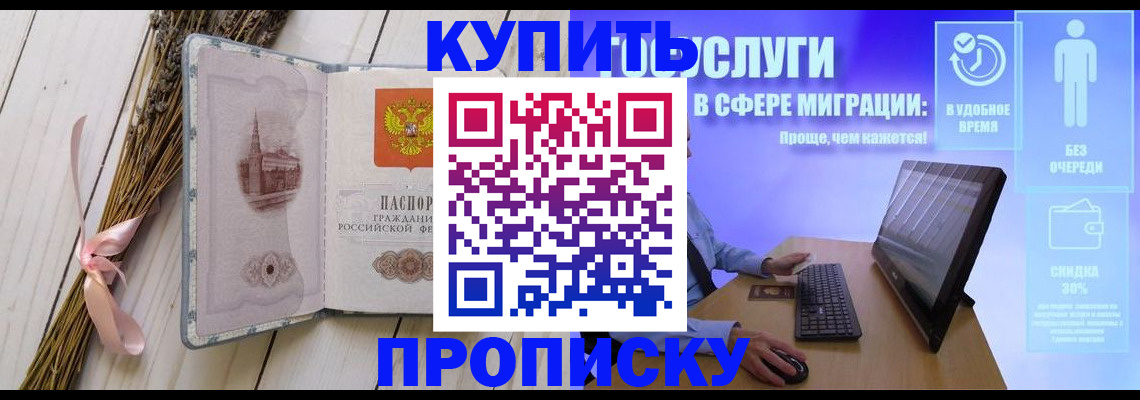 временная регистрация надежно в Киренске