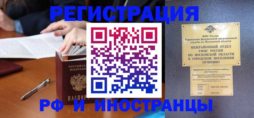 купить прописку в Киренске