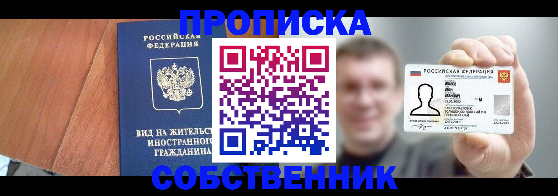 регистрация для дет. сада в Киренске