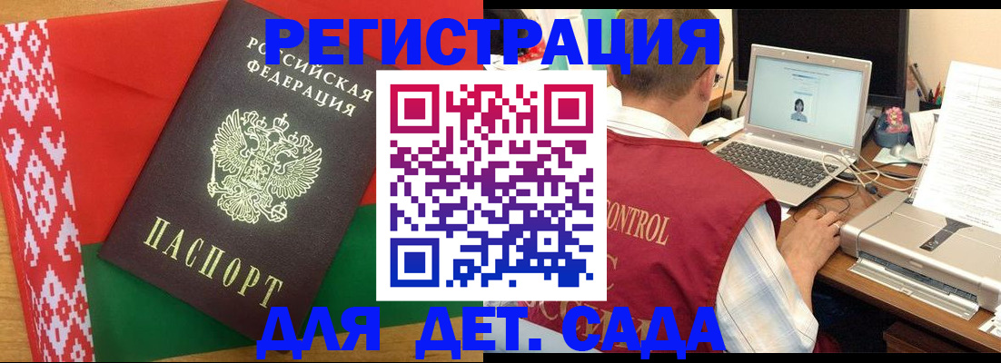 прописка для кредита в Киренске