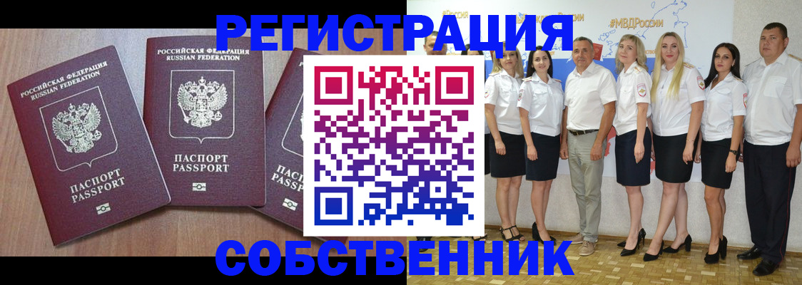 временная регистрация гарантия в Киренске