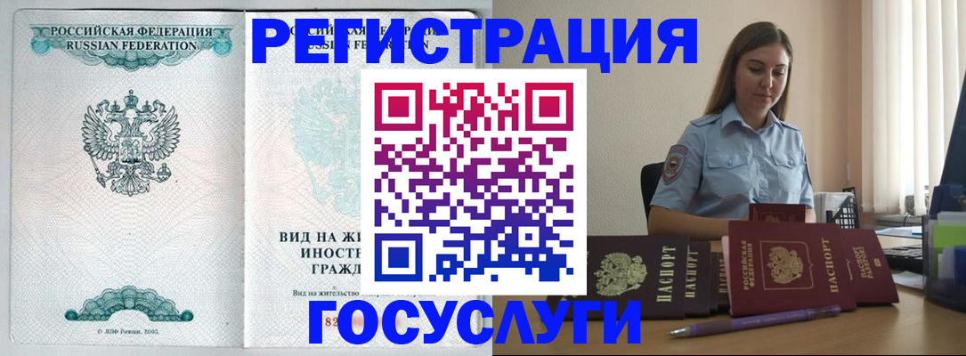 временная регистрация 2025 в Киренске